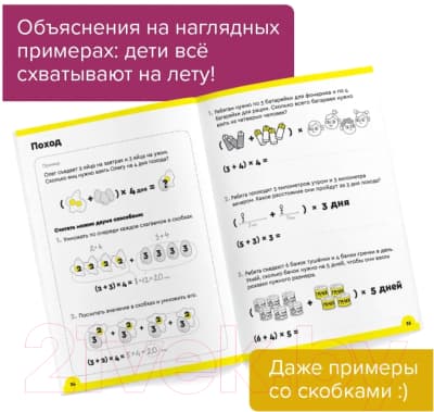 Рабочая тетрадь Реши-Пиши Умножение Часть 1 8-9 лет / УМ585 5