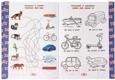 Учебное пособие Умка Английский язык 5-6 лет. Годовой курс занятий 4