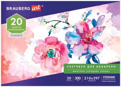 Альбом для рисования Brauberg Art / 106141