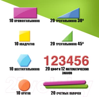 Касса счетных материалов Пифагор 106146 8