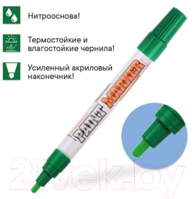 Маркер перманентный MunHwa IPM-04 2