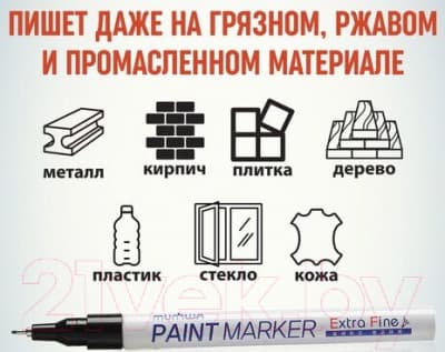 Маркер перманентный MunHwa EFPM-01 6