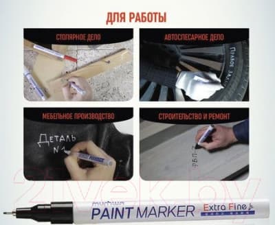 Маркер перманентный MunHwa EFPM-01 5