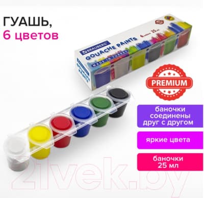 Гуашь Brauberg Premium / 191699 6