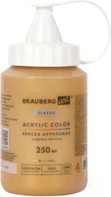 Акриловая краска Brauberg Art Classic / 191713