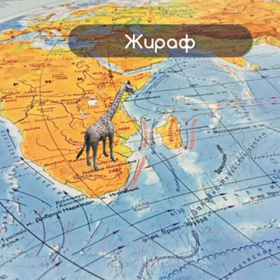 Настенная карта Brauberg Физическая карта мира. Полушария / 112375 9