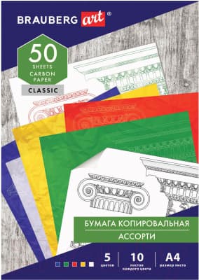 Бумага копировальная Brauberg 112405