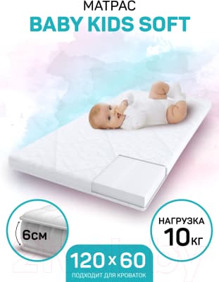Матрас в кроватку Amarobaby Kids Soft / AMARO-331260-KS 5