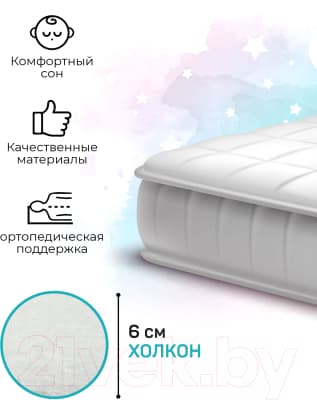 Матрас в кроватку Amarobaby Kids Soft / AMARO-331260-KS 6
