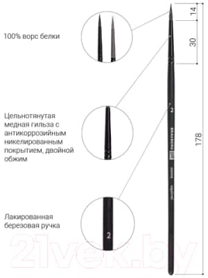 Кисть для рисования Brauberg Art Classic Белка 2 / 200908 3