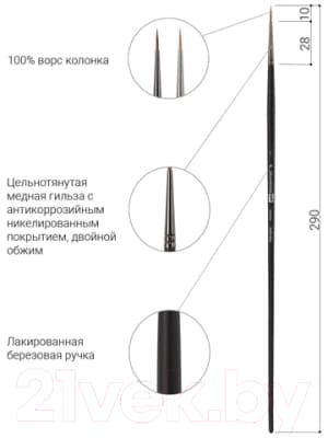 Кисть для рисования Brauberg Art Classic Колонок 1 / 200922 3