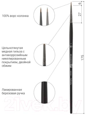 Кисть для рисования Brauberg Art Classic Колонок 00 / 200928 3