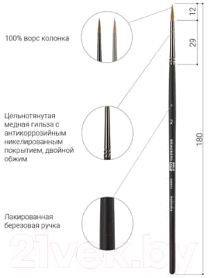 Кисть для рисования Brauberg Art Classic Колонок 2 / 200931 3