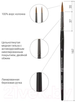 Кисть для рисования Brauberg Art Classic Колонок 5 / 200934 3