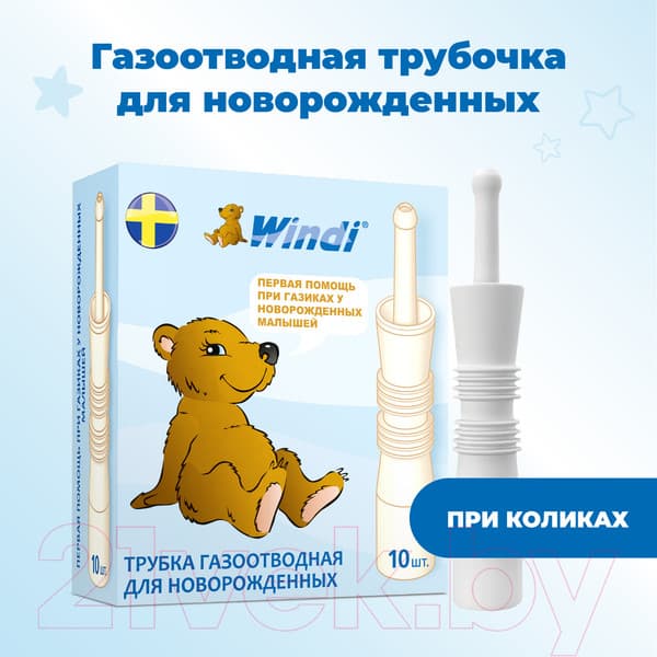 Газоотводная трубочка Windi W01 2