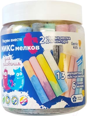 Набор мела канцелярского Genio Kids Мелки для рисования / MLB21_2