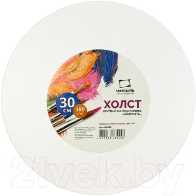 Холст для рисования Малевичъ 200030