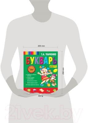 Книга Эксмо Букварь 4
