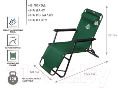 Складной шезлонг Arizone AR-1-GN 2