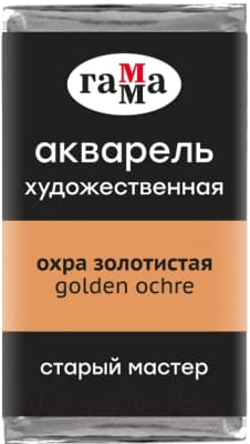 Акварельная краска ГАММА Старый Мастер 114 / 200521114
