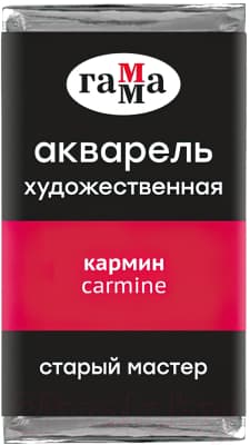 Акварельная краска ГАММА Старый Мастер 206 / 200521206