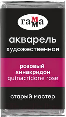 Акварельная краска ГАММА Старый Мастер 223 / 200521223