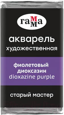Акварельная краска ГАММА Старый Мастер 312 / 200521312