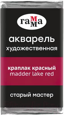Акварельная краска ГАММА Старый Мастер 314 / 200521314