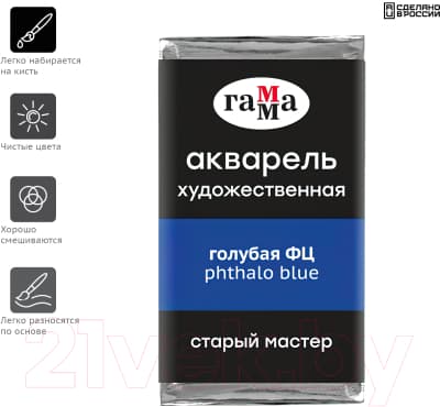 Акварельная краска ГАММА Старый Мастер 401 / 200521401 2