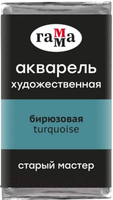 Акварельная краска ГАММА Старый Мастер 412 / 200521412