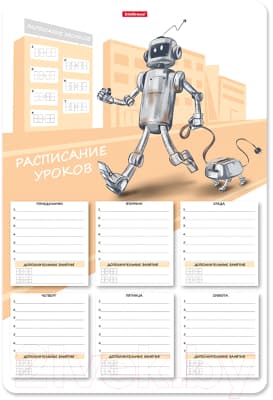 Расписание уроков Erich Krause Robolife / 56002