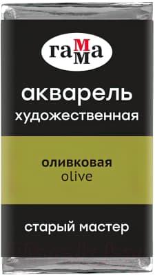 Акварельная краска ГАММА Старый Мастер 520 / 200521520
