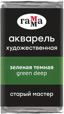 Акварельная краска ГАММА Старый Мастер 537 / 200521537