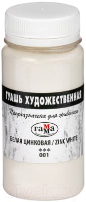 Гуашь ГАММА 001 / 0.20.В110.001
