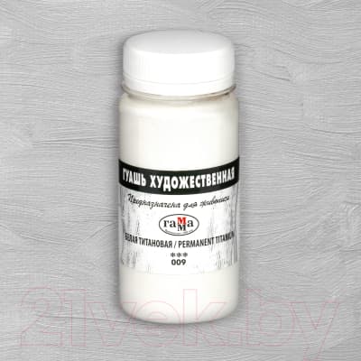 Гуашь ГАММА 009 / 0.20.В110.009 2