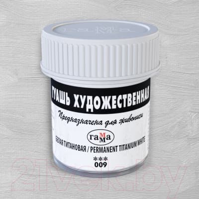 Гуашь ГАММА 009 / 0.20.В040.009 2