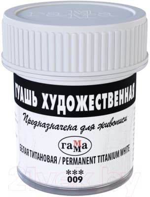 Гуашь ГАММА 009 / 0.20.В040.009