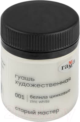 Гуашь ГАММА Старый Мастер 001 / 12112040001