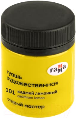 Гуашь ГАММА Старый Мастер 101 / 12112040101