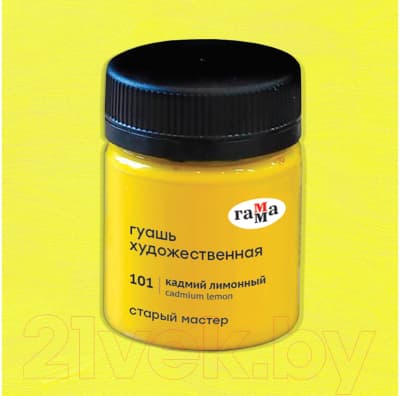 Гуашь ГАММА Старый Мастер 101 / 12112040101 4