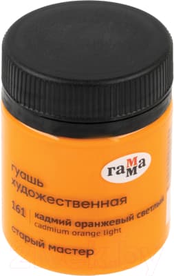 Гуашь ГАММА Старый Мастер 161 / 12112040161