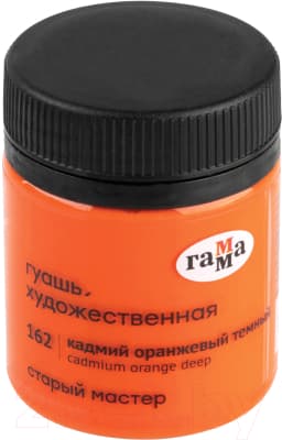Гуашь ГАММА Старый Мастер 162 / 12112040162