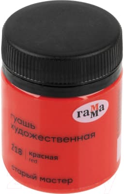 Гуашь ГАММА Старый Мастер 218 / 12112040218