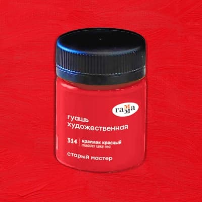 Гуашь ГАММА Старый Мастер 314 / 12112040314 5