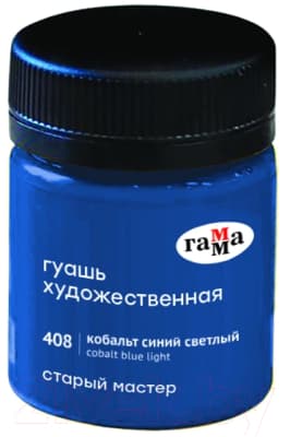Гуашь ГАММА Старый Мастер 408 / 12112040408