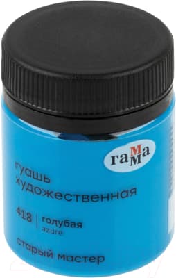 Гуашь ГАММА Старый Мастер 418 / 12112040418