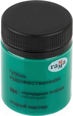 Гуашь ГАММА Старый Мастер 504 / 12112040504