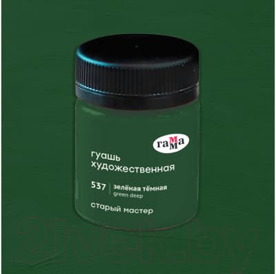 Гуашь ГАММА Старый Мастер 537 / 12112040537 5