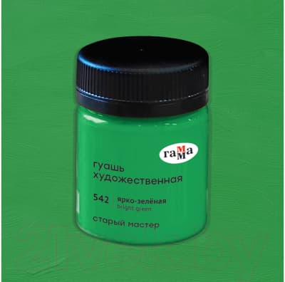 Гуашь ГАММА Старый Мастер 542 / 12112040542 5