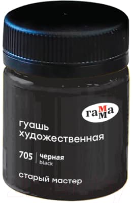 Гуашь ГАММА Старый Мастер 705 / 12112040705